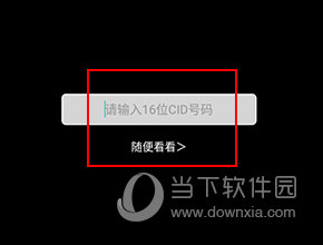 西瓜皮APP怎么添加手表