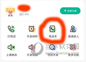 西瓜皮APP怎么添加电话号码