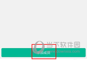 西瓜皮APP怎么添加电话号码
