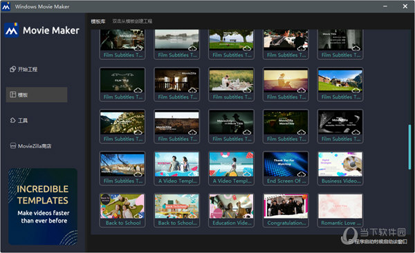 Windows Movie Maker Win10版下载