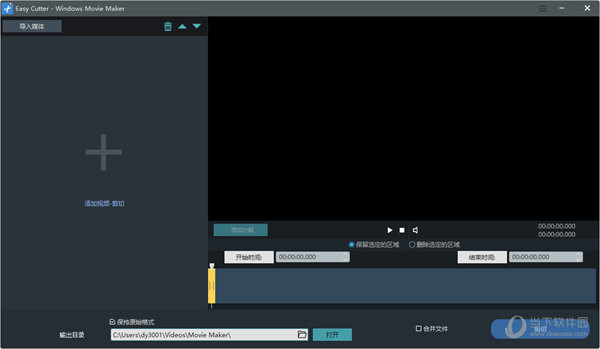 Windows Movie Maker Win10版下载
