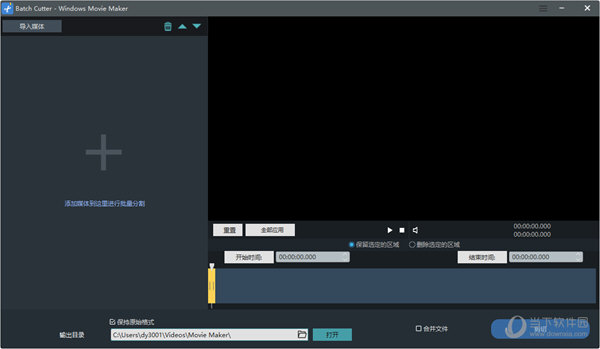 Windows Movie Maker Win10版下载
