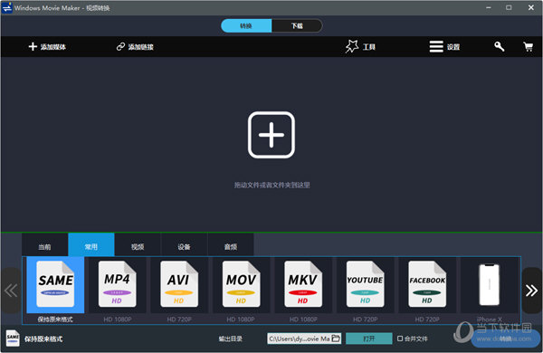 Windows Movie Maker Win10版下载