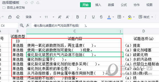 金山文档怎么编辑