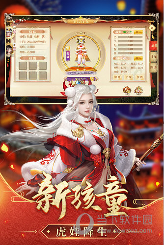 征途2