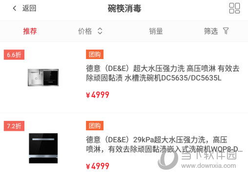 选择自己喜欢的商品