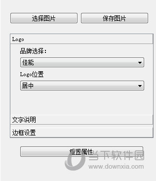 添加多种LOGO