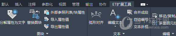 cad et扩展工具