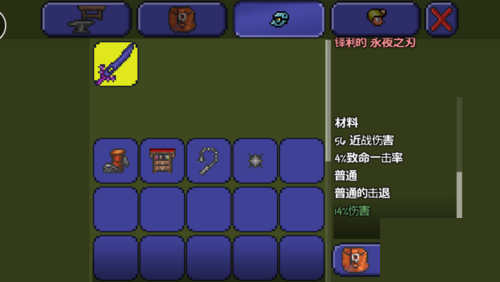 泰拉瑞亚