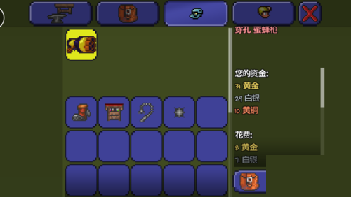 泰拉瑞亚