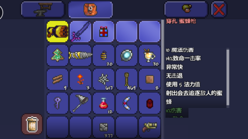 泰拉瑞亚