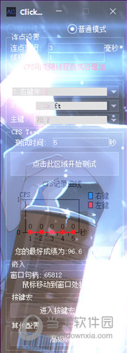 简易连点器