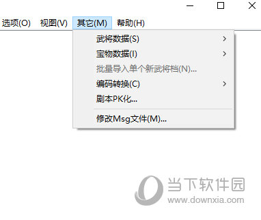 三国志11威力加强版van修改器下载