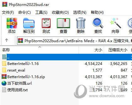 phpstorm2022永久激活补丁