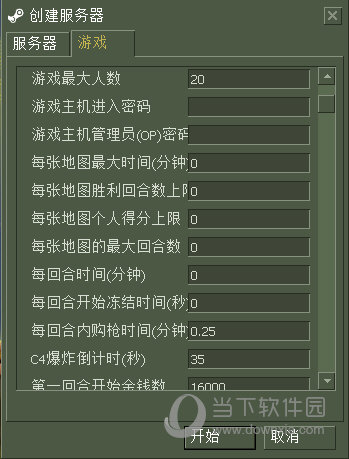 CS1.6服务器时间设置