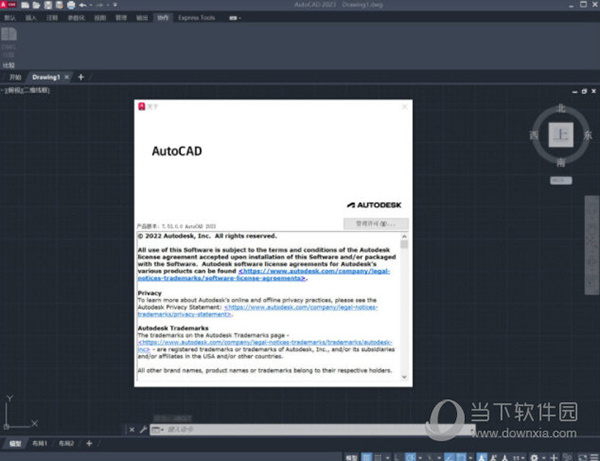 AutoCAD2023