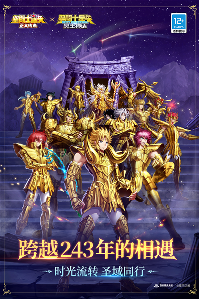 圣斗士星矢正义传说高爆版 V2.0.76 安卓版截图3