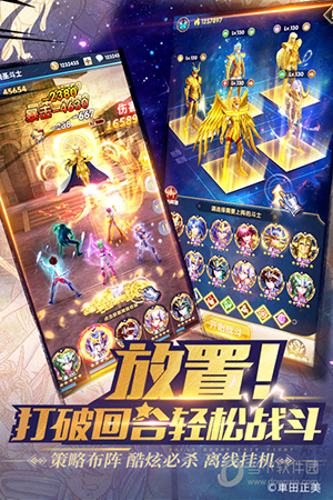 圣斗士星矢正义传说