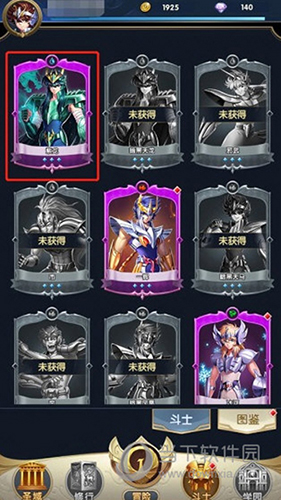 圣斗士星矢正义传说
