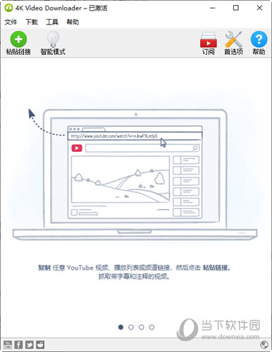 4K Video Downloader破解补丁