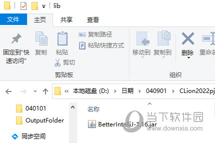 CLion2022破解补丁