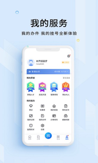海易办 V3.2.1 安卓版截图4