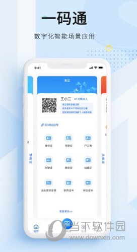 海易办