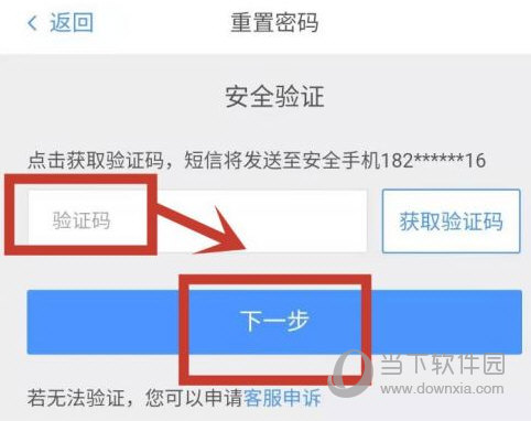 网易云课堂APP