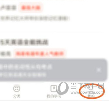 网易云课堂APP