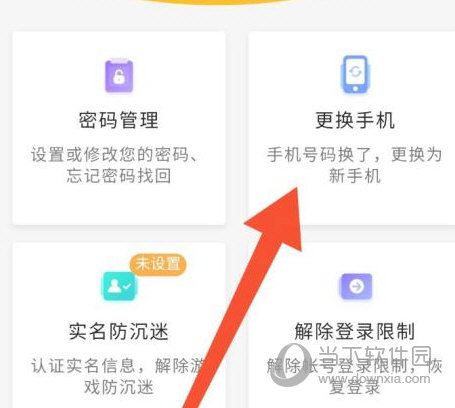 网易云课堂APP