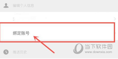 网易云课堂APP