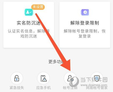 网易云课堂APP