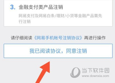 网易云课堂APP