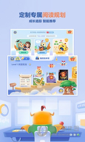 洪恩分级阅读 V1.9.0 安卓版截图2