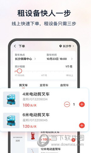 集易行