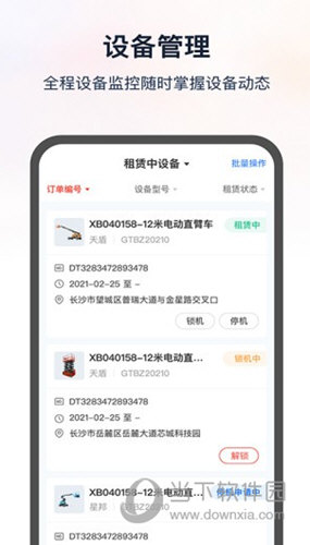 集易行