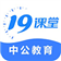 19课堂APP下载
