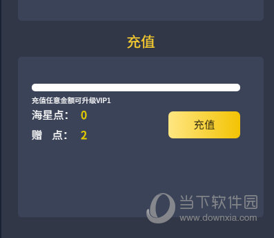 海星云游戏平台电脑版