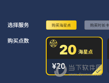海星云游戏平台电脑版