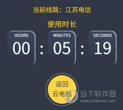 海星云游戏平台电脑版