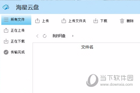 海星云游戏平台电脑版