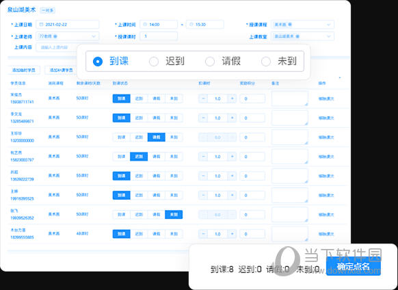 小禾帮排课软件