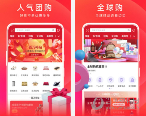 东方购物电脑版下载