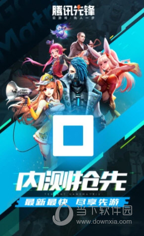 先游APP官方下载