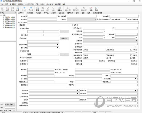 矿产资源储量数据库管理系统下载