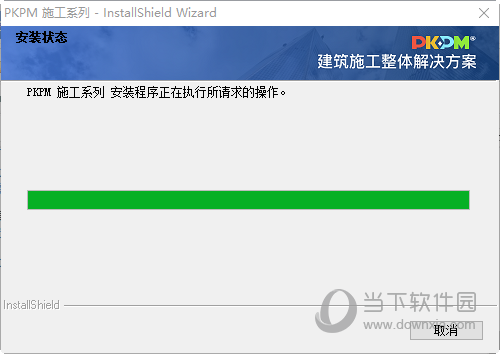 pkpm建筑施工安全计算软件