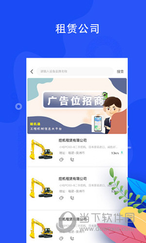 蛙机通