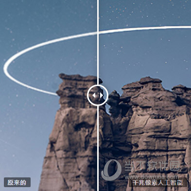 Topaz Gigapixel AI