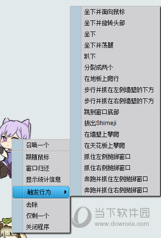 触发动作