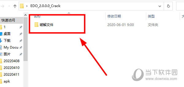 MSTech Easy Desktop Organizer破解文件
